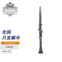 Eshelens B flat clarinet instrument clarinet bakelite body ASCL-102 adult Western wind instrument