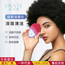 imate silicone facial cleansing instrument facial cleansing machine facial brush facial washing instrument rechargeable beauty instrument manufacturer