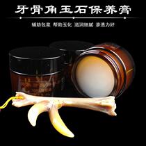 Wenwan walnut maintenance and coloring paste oil chicken claw bone chicken pedal jade oil Wenwan gourd special oil camel oil