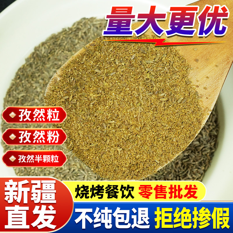 本場新疆産のクミンシード、セミシード、純粋なクミンパウダー、新鮮なストック。バーベキュー、ディップ、マリネ、ラム肉の串焼きなどにご利用いただけます。