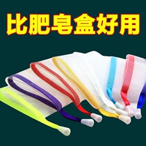 Foaming mesh facial cleanser bubble soap mesh face wash bath soap new style mesh ultra-fine mesh bag soap box drain