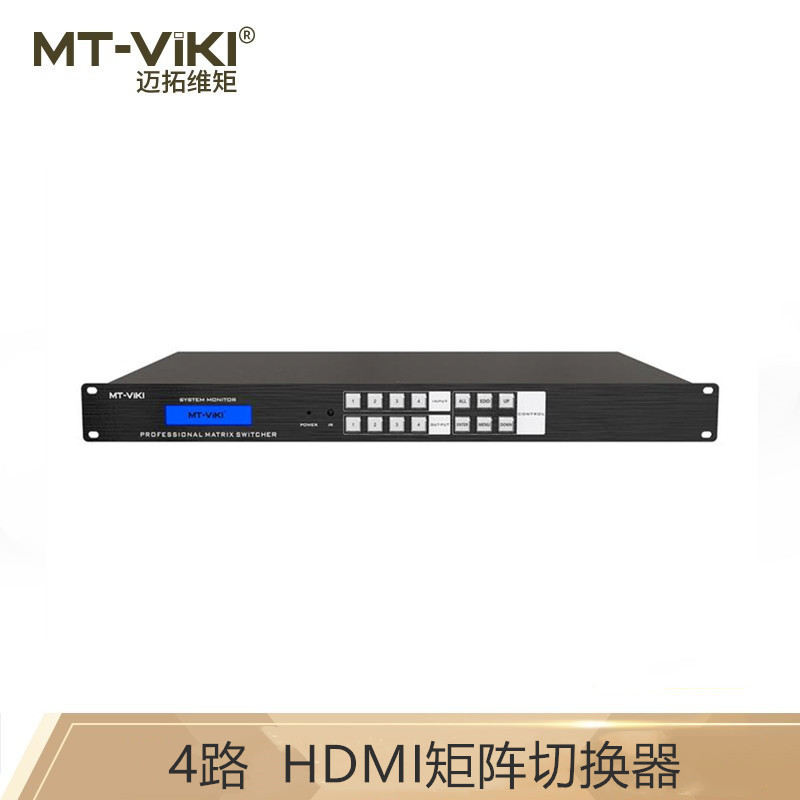 Chengdu Maituwei moment (MT-viki) MT-HD4x4 4-in 4-out intelligent 4KHDMI matrix switcher audio-video synchronous high-definition switcher (subject to ordering