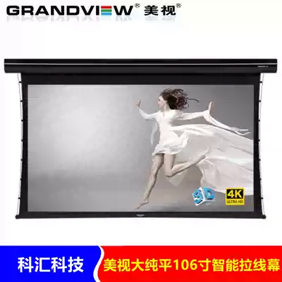 GRANDVIEW screen Large flat screen widescreen series 16:9 106-inch smart cable screen customization is not returned