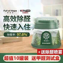 Hope Tree Little Green Jar Second Generation Formaldehyde Remover Jelly New House Emergency Home Decoration Powerful Formaldehyde Scavenger Artifact