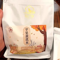 Lu Luyuan Apple Astragalus Plain Water Authentic Dried Apple Soaked Water Substitute Camellia Fruit Tea Combination Scented Tea