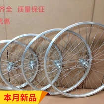 20 inch 22) 24 inch 26 inch ordinary light bicycle wheel set front and rear aluminum alloy wheels bicycle steel rims