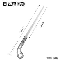 (2 pieces for 39 yuan) Industrial-grade Japanese-style chicken tail saw fast hand sawing of branches small hand-held wood felling