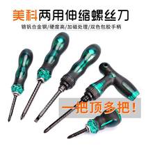Phillips screwdriver set dual-purpose telescopic screwdriver ratchet plum blossom screwdriver household double-headed T