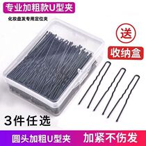 Womens black hairpin hairpin hairpin makeup artists special bold hairpin ball head U-shaped fixed black clip