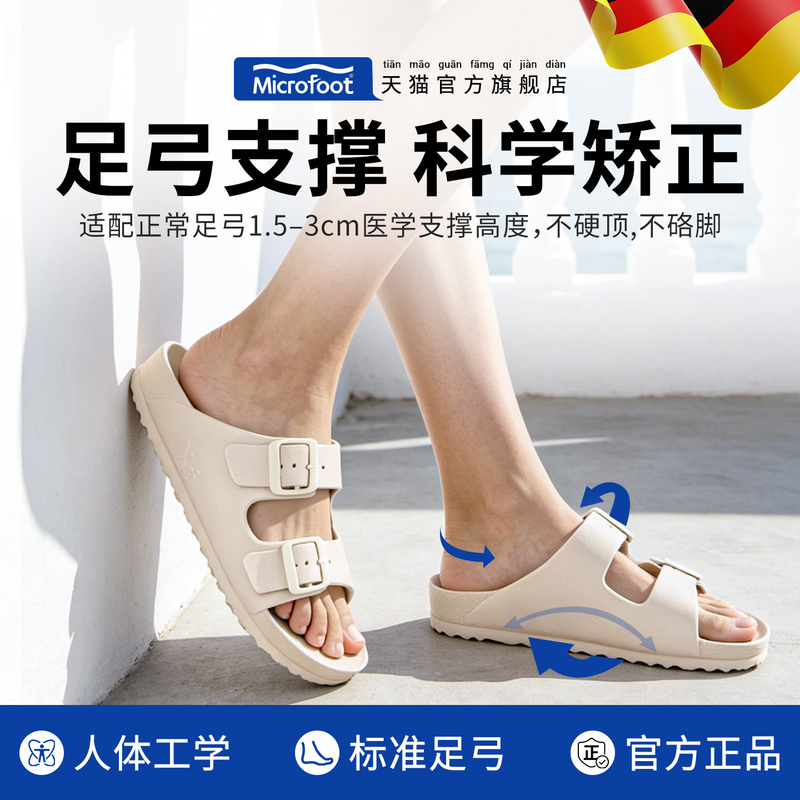 Microfoot Flat Foot Correction Slippers, Professional Arch Support, Lightweight, Non-Slip, Double Buckle, Suitable for Home and Outdoor Wear, for Both Men and Women