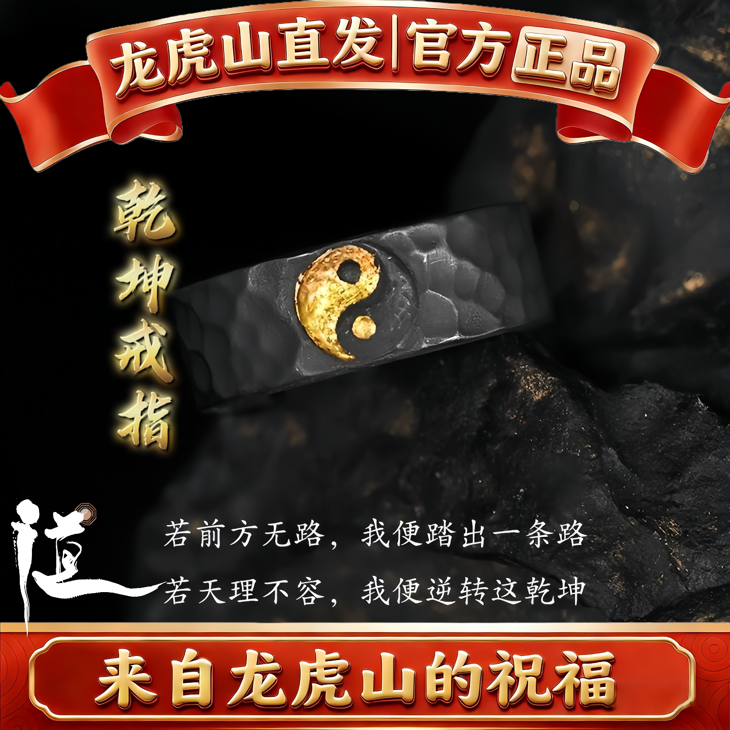龍虎山乾坤太極耳釘男女耳飾