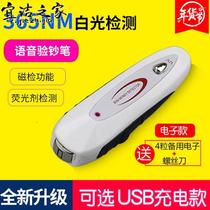 Walson portable home handheld currency detector voice currency detection lamp magnetic detection pen magnetic detection pen currency detection pen light purple light