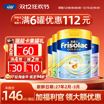 Meisujiar hong kong version gold-packed full stage 1/2/3/4 baby milk powder imported 800g