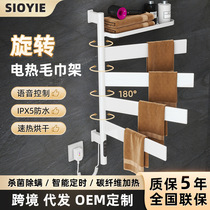 Rotating smart electric heated towel rack Home bathroom bathroom constant temperature electric heated towel drying storage rack