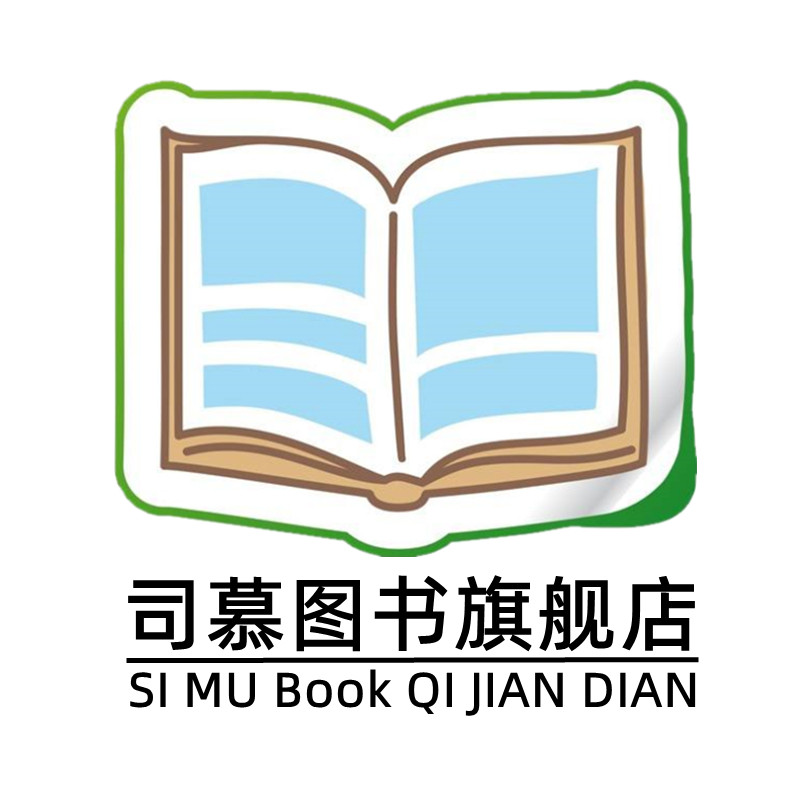 司慕旗舰店