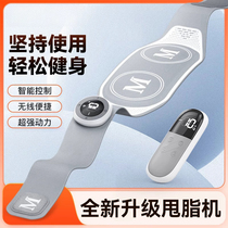 Fat lazy mans waist belt magic tool for reducing belly fat and fat loss home use Fa Yinghui
