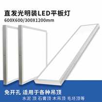 led surface mounted ceiling panel light 600*600 ceiling light 300*1200 gypsum board cement hanging wire panel light