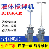 Sewage treatment mixing device liquid dosing mixer vertical cycloidal pinwheel reducer industrial mixing motor