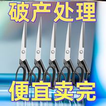 German craft Menggang tailors special scissors for cutting large scissors sewing scissors clothing scissors 8-12 inches for cutting cloth for home use