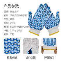 Xinyue Changhui Labor Protection Gloves Thick Wear-Resistant Coated Gloves Sliding Point Glue Cotton Thread GLY GLY Hand Gloves Gloves Floor Work Protection