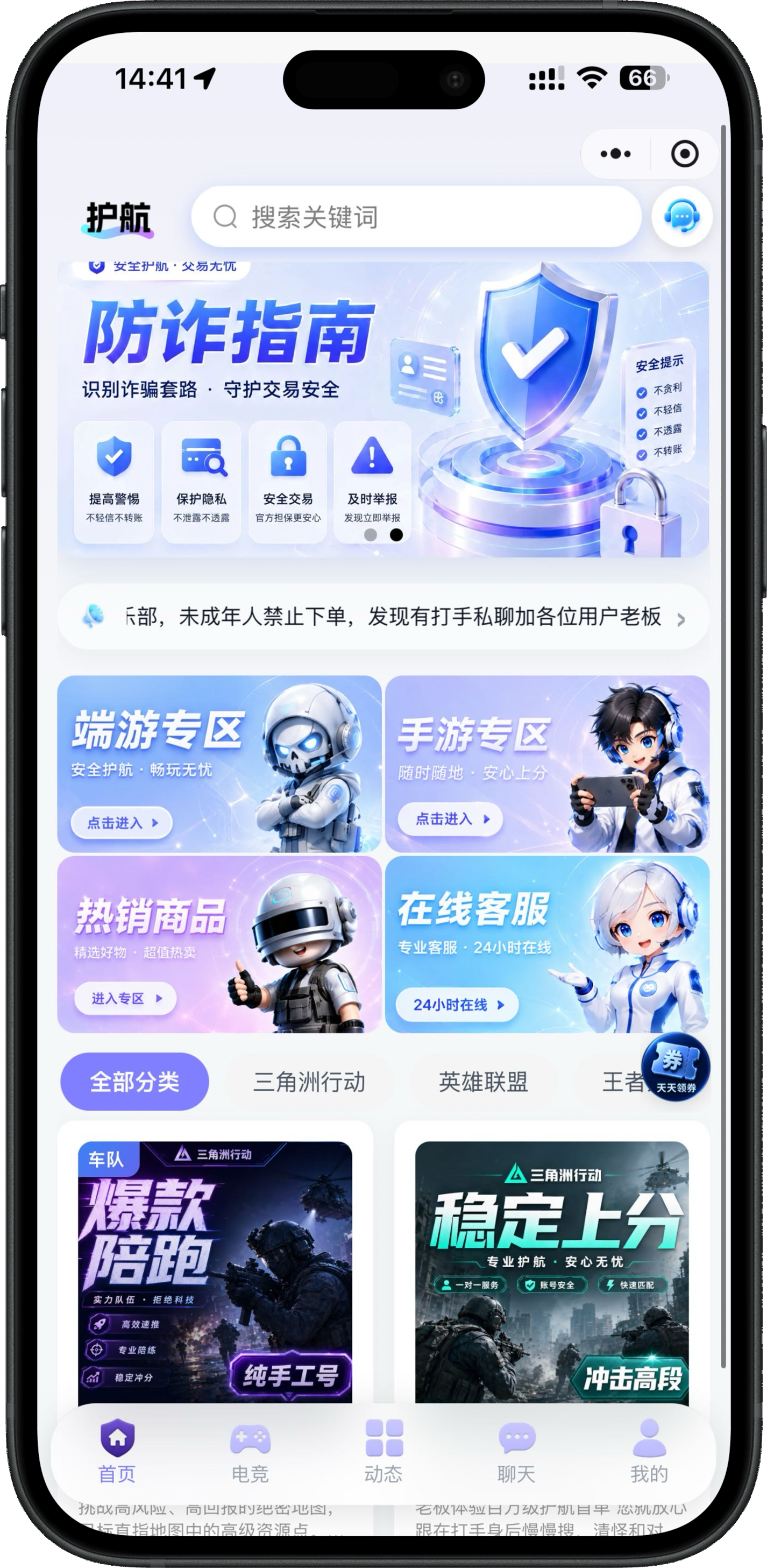 V5.0 APP 首页界面