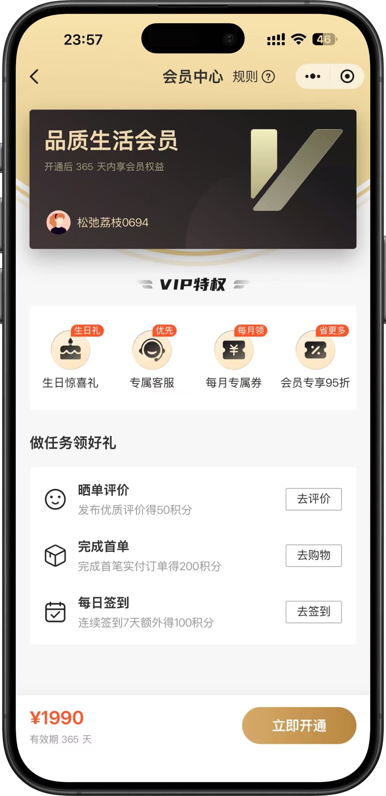 壹软私域直播会员中心