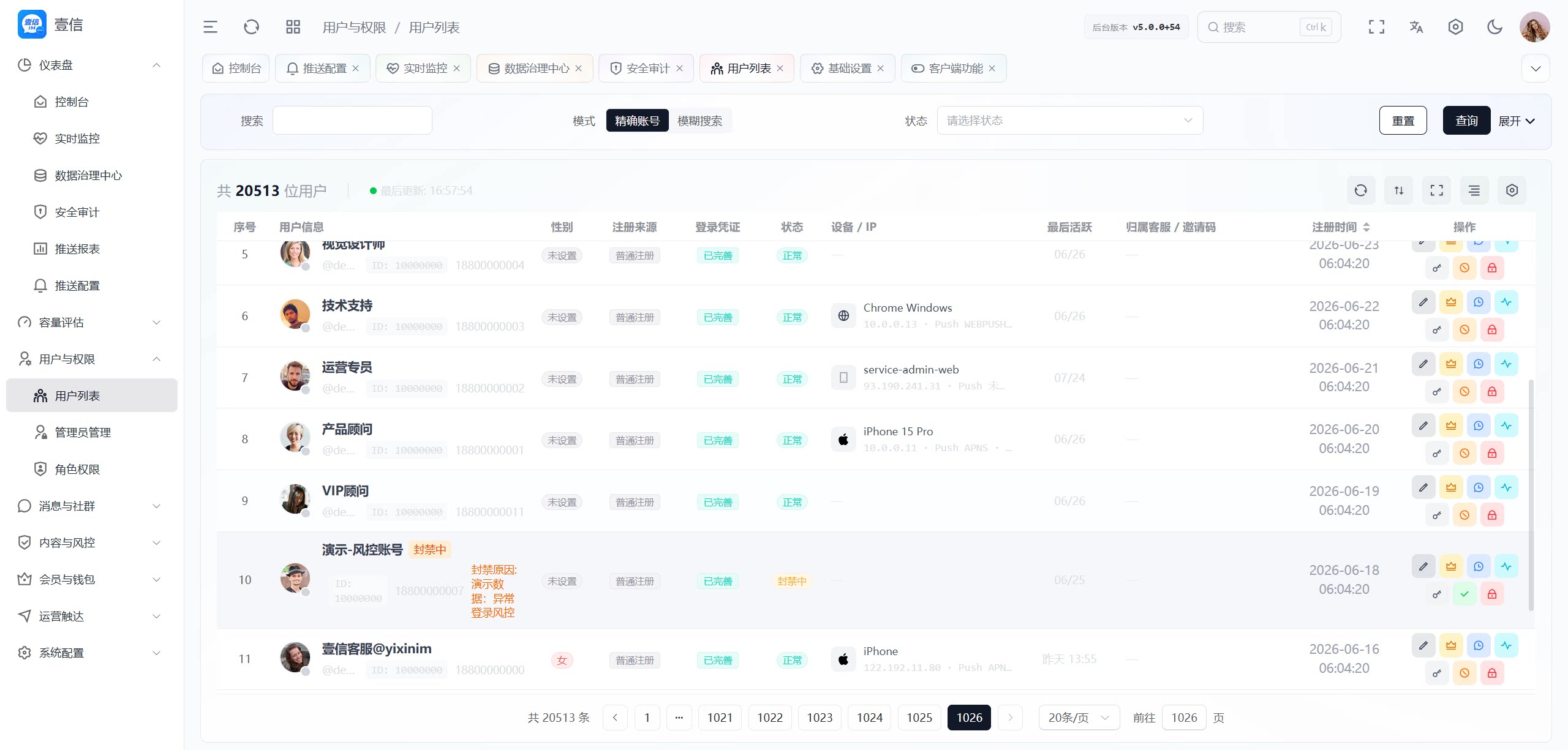 图片[10]-【自研】壹信Go高并发IM即时通讯源码｜仿TG聊天客服系统通话红包VIP｜离线推送保上TF-济南壹软网络科技