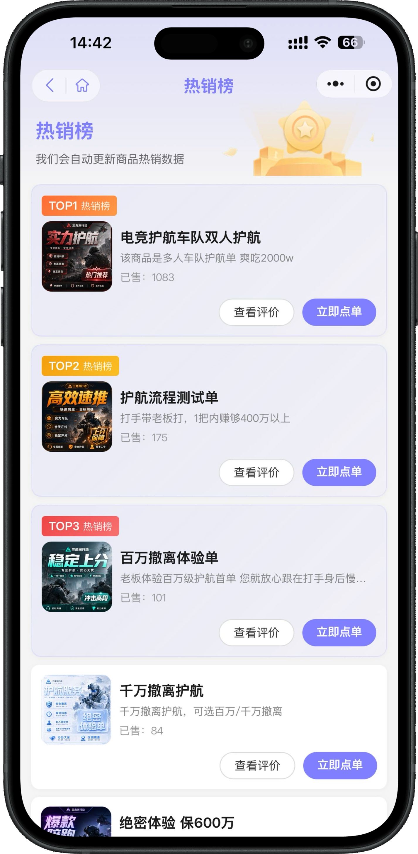 V5.0 APP 店员工作台界面