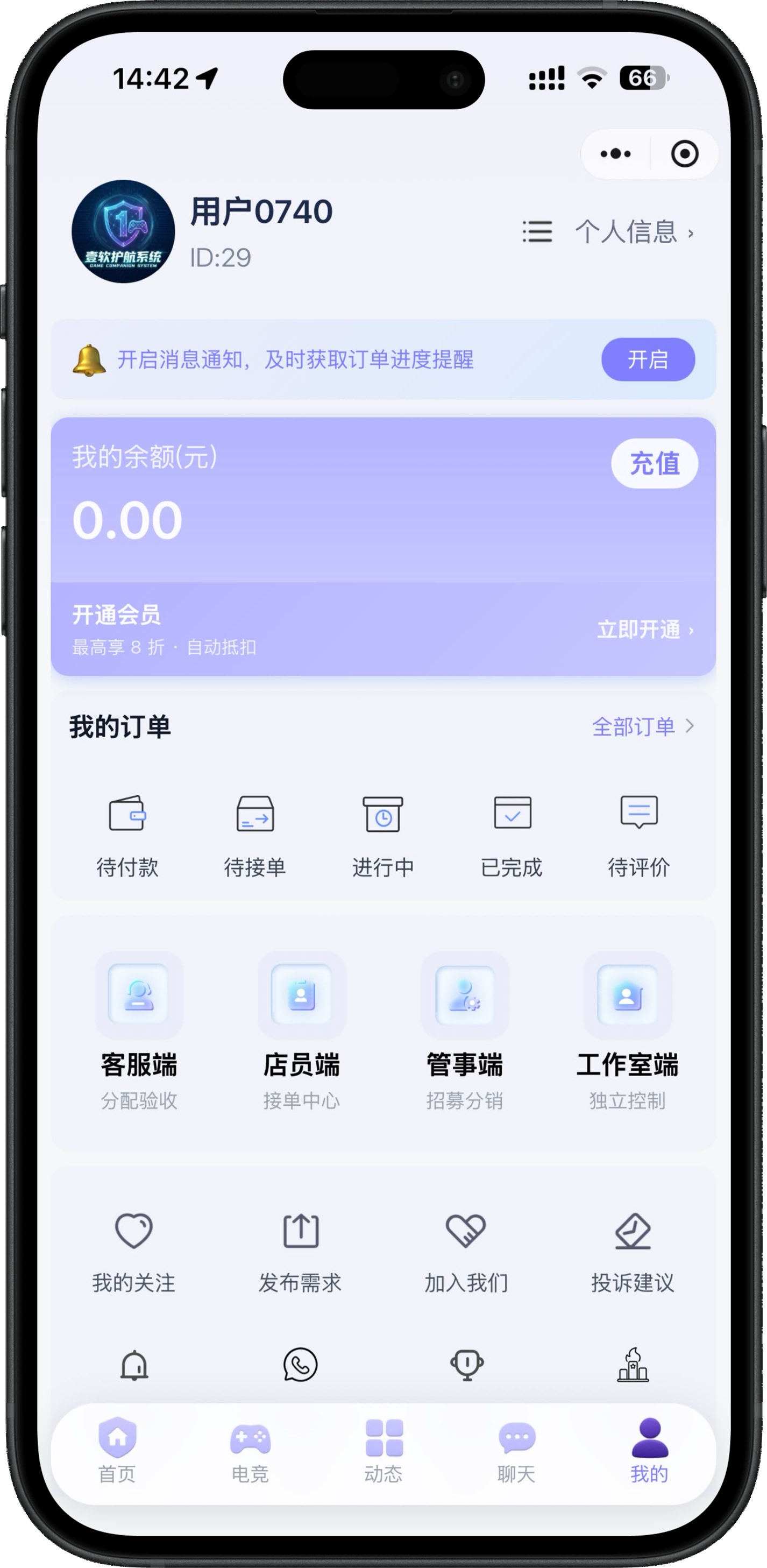 V5.0 APP 运营场景界面