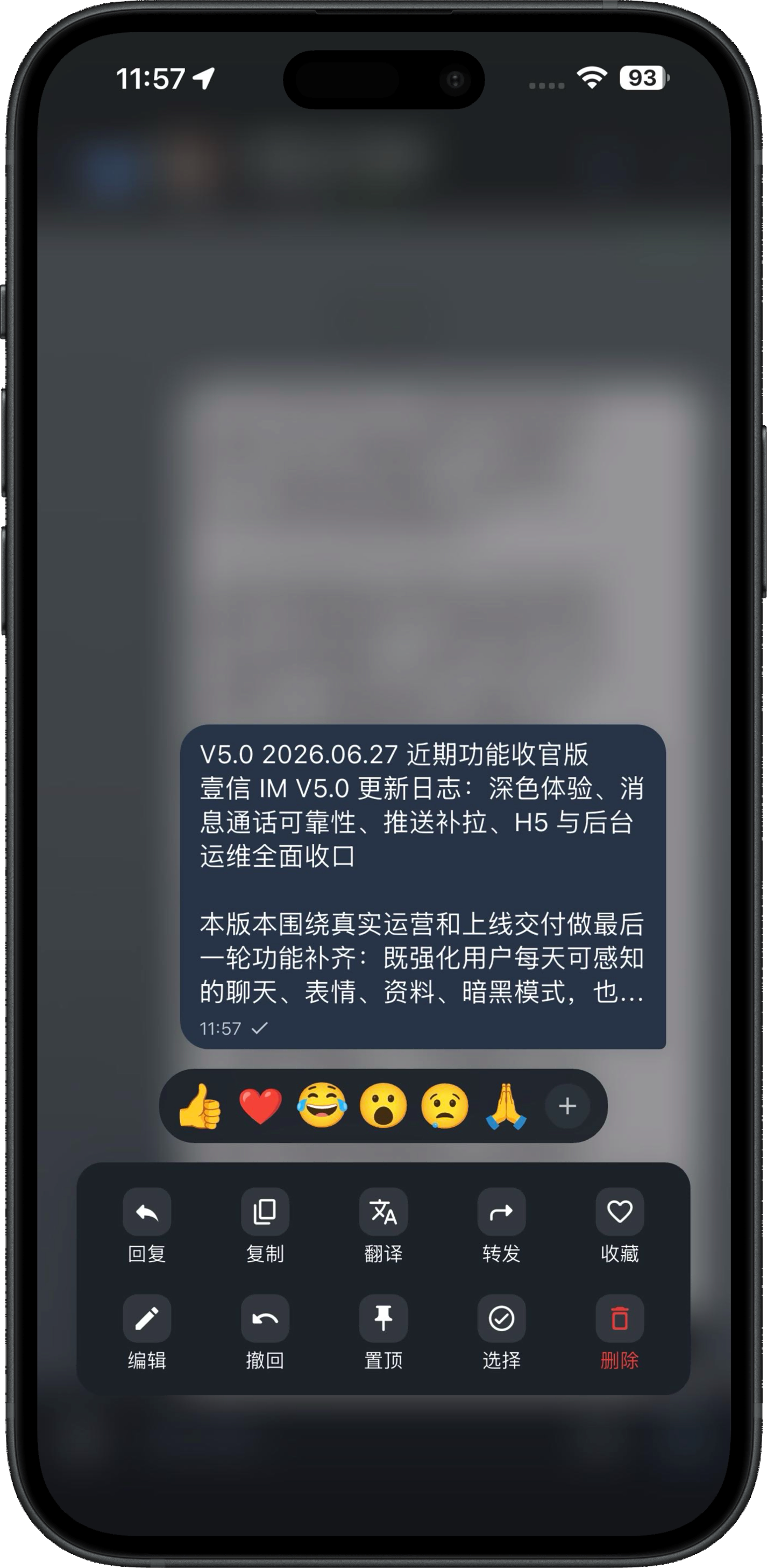 壹信聊天APP源码深色文章内容界面