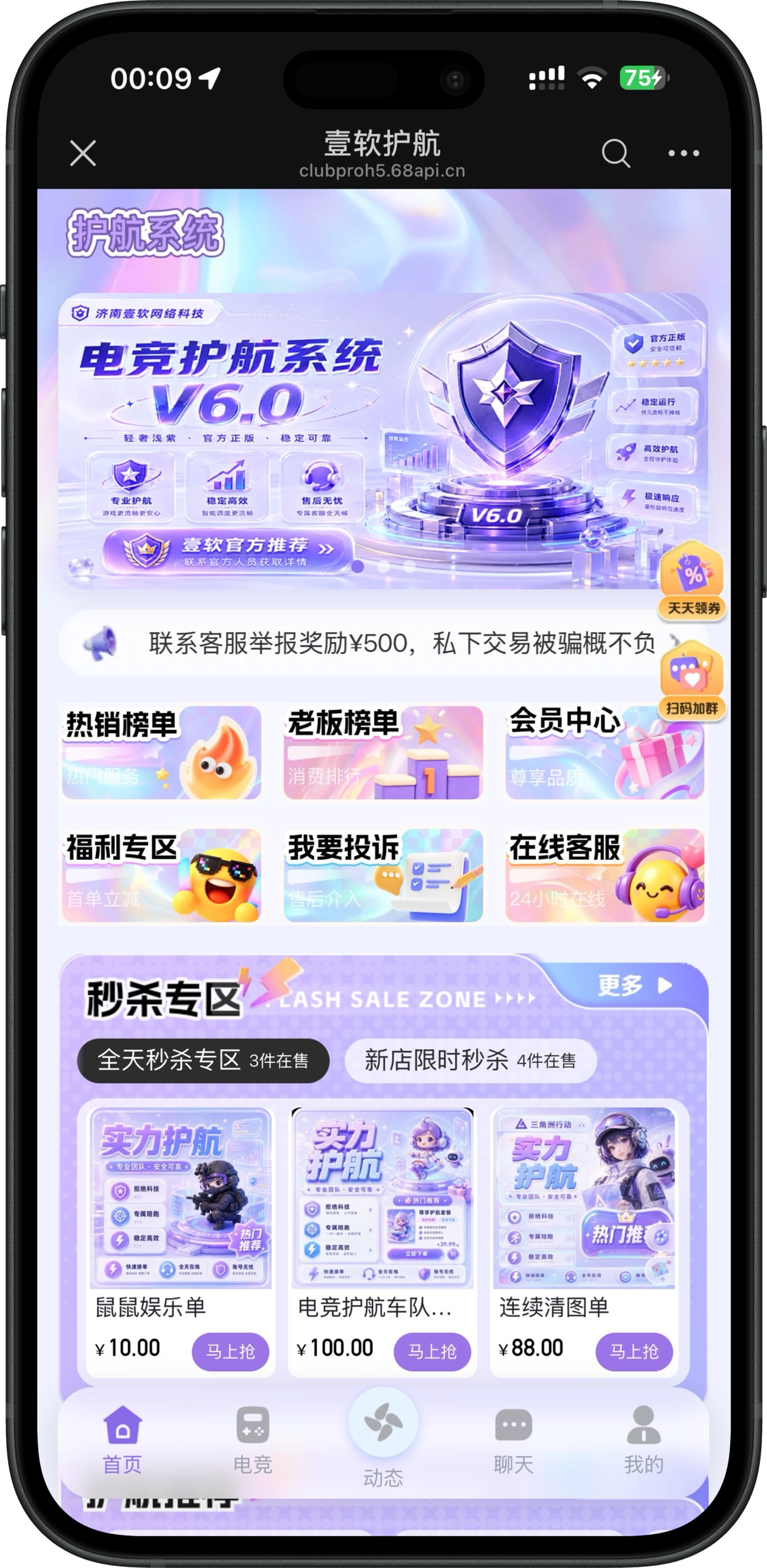 图片[13]-【正版V7.0】壹软护航游戏代练系统源码支持APP小程序h5三角州电竞护航游戏代练，新一代陪玩护航系统源码 | ThinkPHP8.1 + Workerman高性能IM + Uniapp多端-济南壹软网络科技