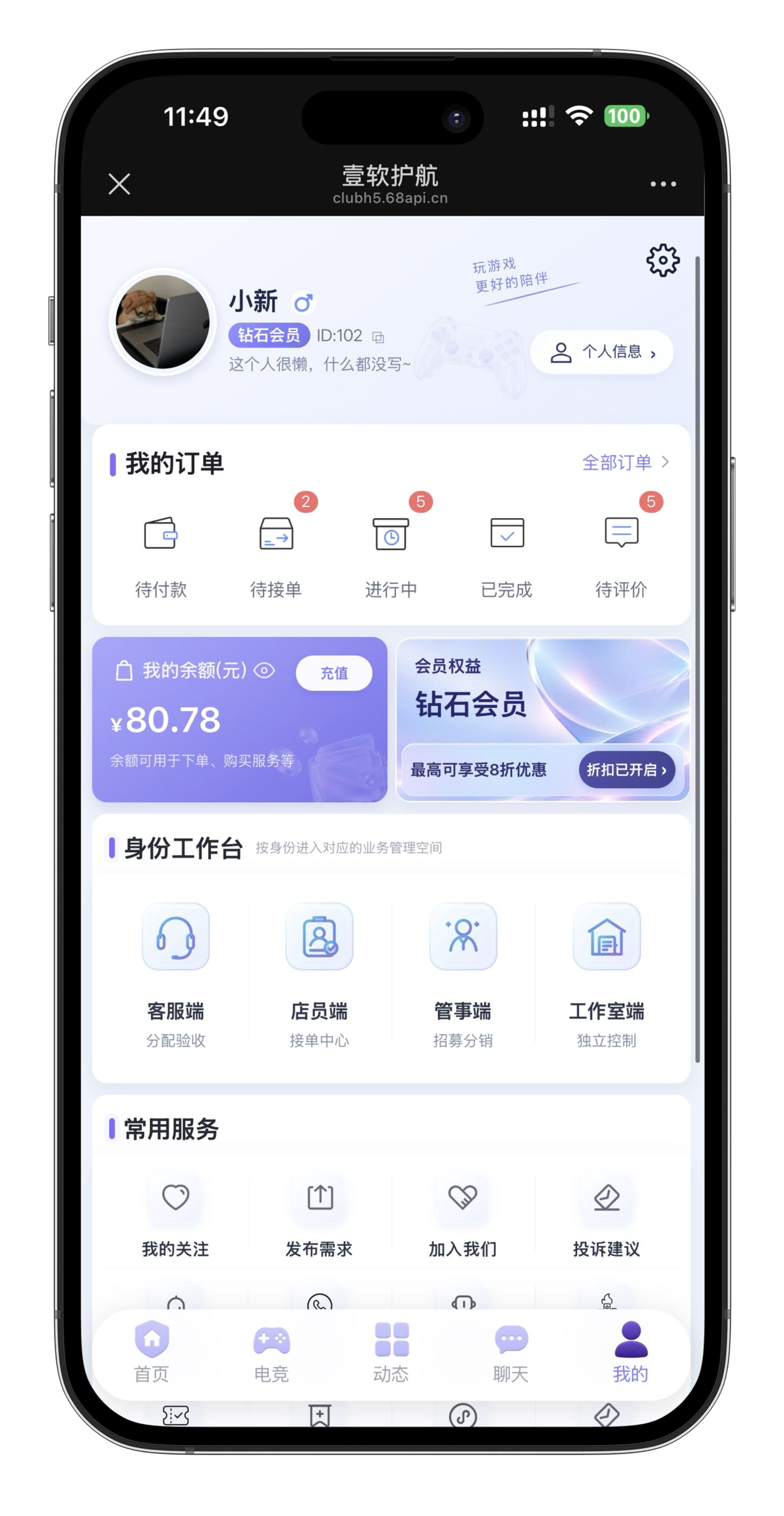 图片[12]-【正版V7.0】壹软护航游戏代练系统源码支持APP小程序h5三角州电竞护航游戏代练，新一代陪玩护航系统源码 | ThinkPHP8.1 + Workerman高性能IM + Uniapp多端-济南壹软网络科技