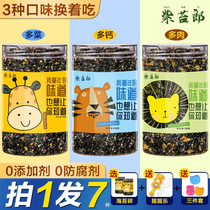 Sesame and seaweed minced mixed rice sushi ingredients fried seaweed rice balls and meat floss for children to add snacks ready-to-eat commercial