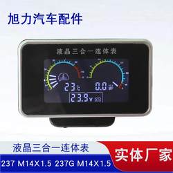 LCD 3-in-one Joint Meter LCD 수온 + 전압 + 유압 게이지 자동차 트럭 엔지니어링 차량 농업용 차량 수정