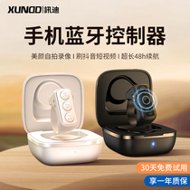 Mobile phone remote control suitable for Apple tablet Android ipad Bluetooth wireless ring brush shake short video audio like lazy page turning novel selfie camera multi-function controller