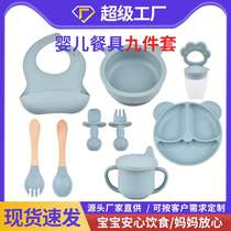 Silicone childrens dinner plate set baby tableware baby bib spoon and fork food bowl placemat nine-piece set of mother and baby products