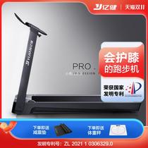 Yijian PRO gym home indoor small foldable multi-functional shock-absorbing ultra-quiet treadmill dedicated