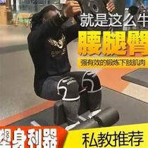 Home squat machine exercise goat stand-up Roman chair auxiliary fitness butt artifact leg muscle training equipment