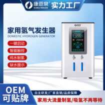 Household small smart hydrogen generator hydrogen absorbing portable high concentration hydrogen instrument generator rich hydrogen machine hydrogen equipment