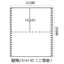 80 columns of Jinhuasheng 241 printing paper triple second-class delivery order 70 grams Lucky Bird a4 copy paper full box