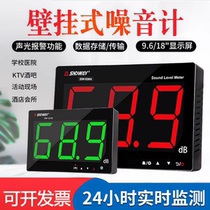 Shendawei wall-mounted noise meter monitor large screen noise meter decibel meter environmental decibel detector