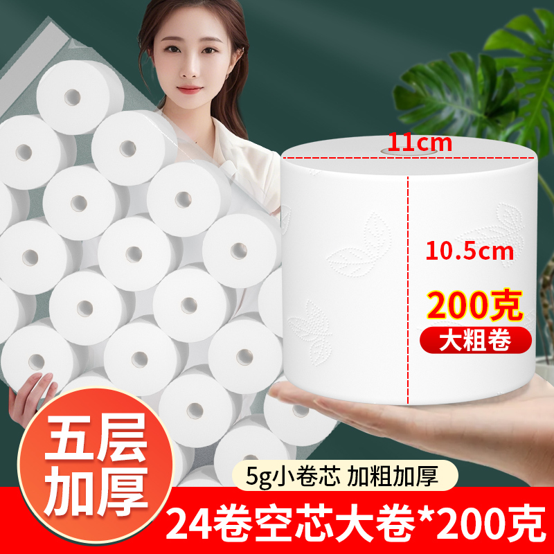 Large Roll Coreless Toilet Paper, Economical Pack, Thickened Toilet Paper, Whole Box, Dormitory Toilet Paper, Hand Towel Paper, Roll Tissue