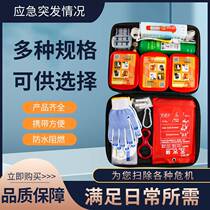 Household fire emergency kit fire escape rescue kit water-based fire extinguisher fire blanket fire protection set for three-person family