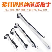 Ford solid chrome vanadium steel forged chain wrench oil filter wrench chain pipe clamp pipe installation tool