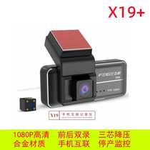 Manufacturers car driving recorder ultra-high definition night vision front and rear dual lens new wireless WIFI hidden type