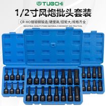 Inner hexagonal bit wind gun bit high hardness wind bit 1 2 pneumatic wrench screwdriver sleeve screwdriver head auto repair tool