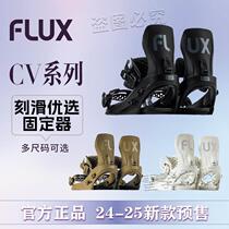 24-25FLUX new fixed CV carving high-edge hard edge high-end park sliding men and women straight