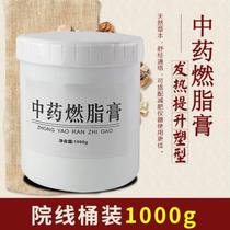 Slimming essential oil traditional Chinese medicine fat-burning ointment beauty salon belly reduction belly slimming tool belly fat burning massage