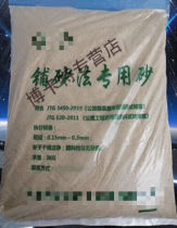 Jingjing customized special sand suitable for sand spreading method 0 15-0 m sand spreading method sand amount sand pavement structure depth meter sand