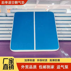 Camping Elastic Air Cushion Dance Gymnastics Taekwondo Somersault Air Cushion Elastic Martial Arts Training Protection Brushed Air Cushion